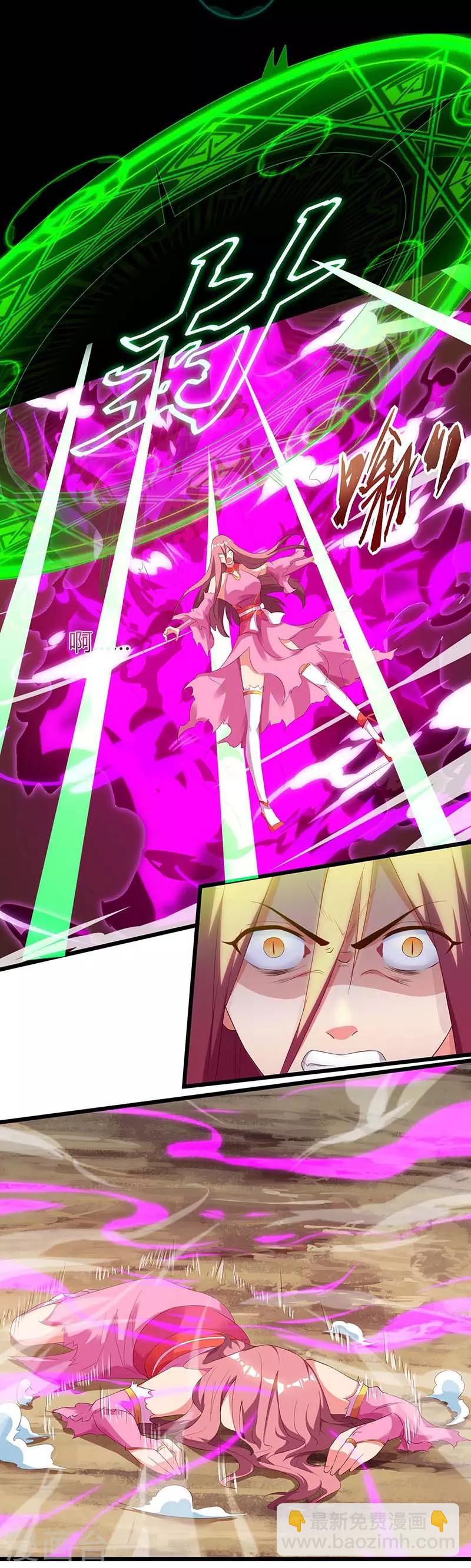 最強升級 - 第126話 魔氣灌體 - 6