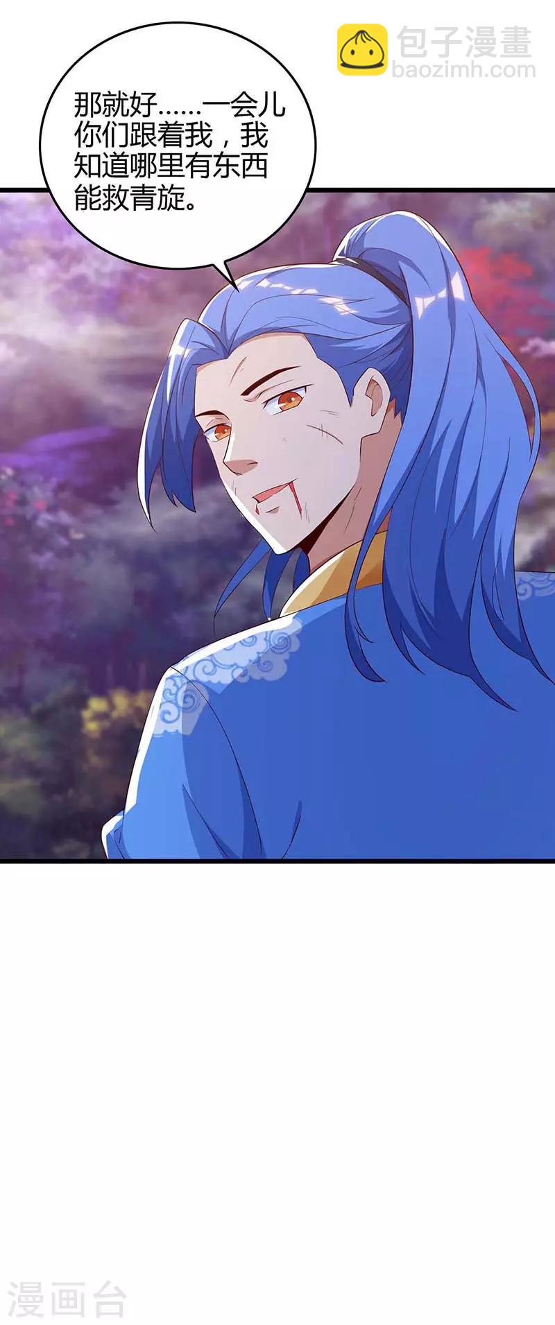 最強升級 - 第126話 魔氣灌體 - 3