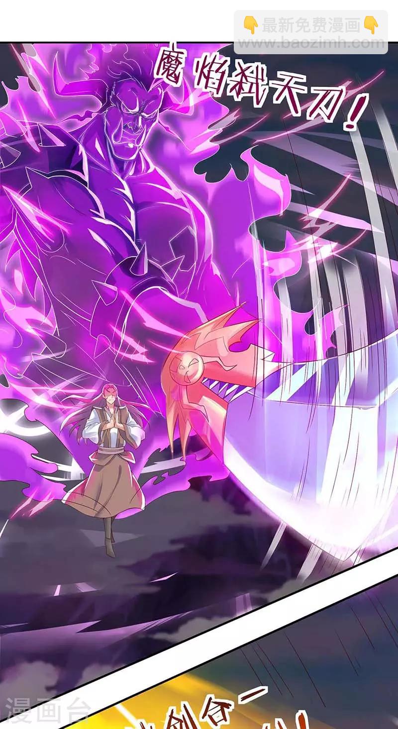 最強升級 - 第126話 魔氣灌體 - 5