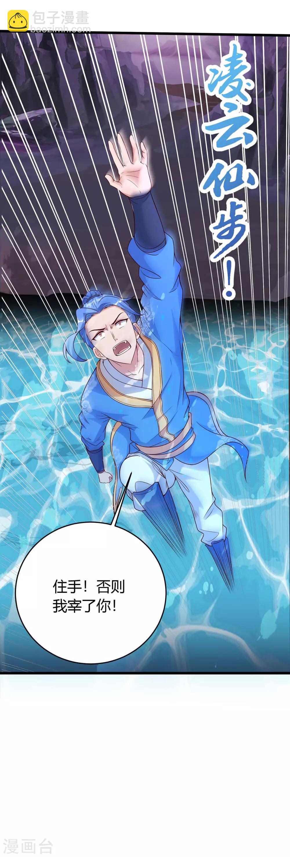 最強升級 - 第128話 來不及了 - 1