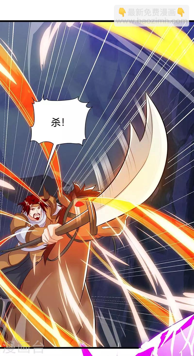 最強升級 - 第130話 帶走青旋 - 6