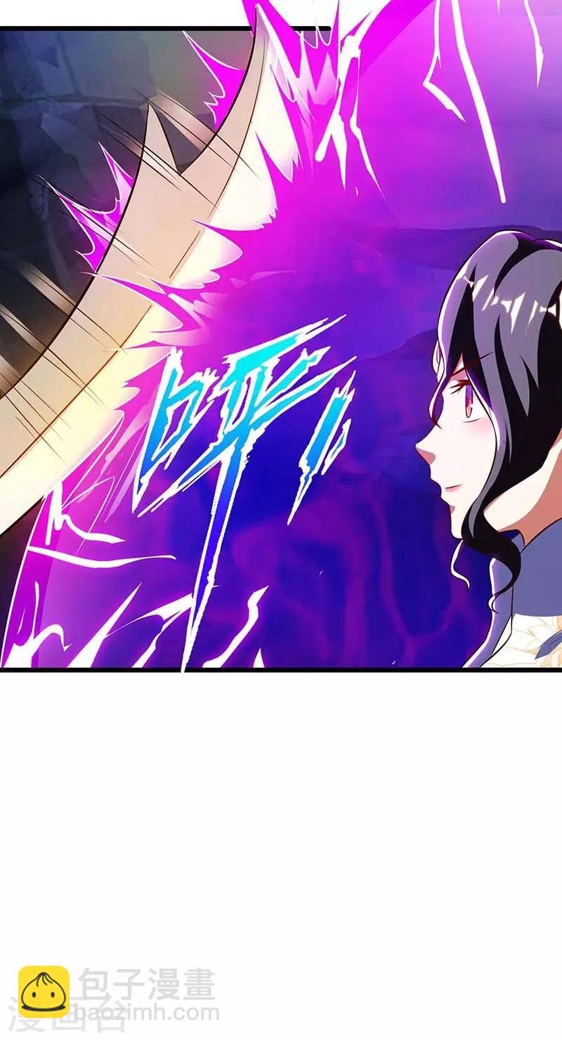 最強升級 - 第130話 帶走青旋 - 1