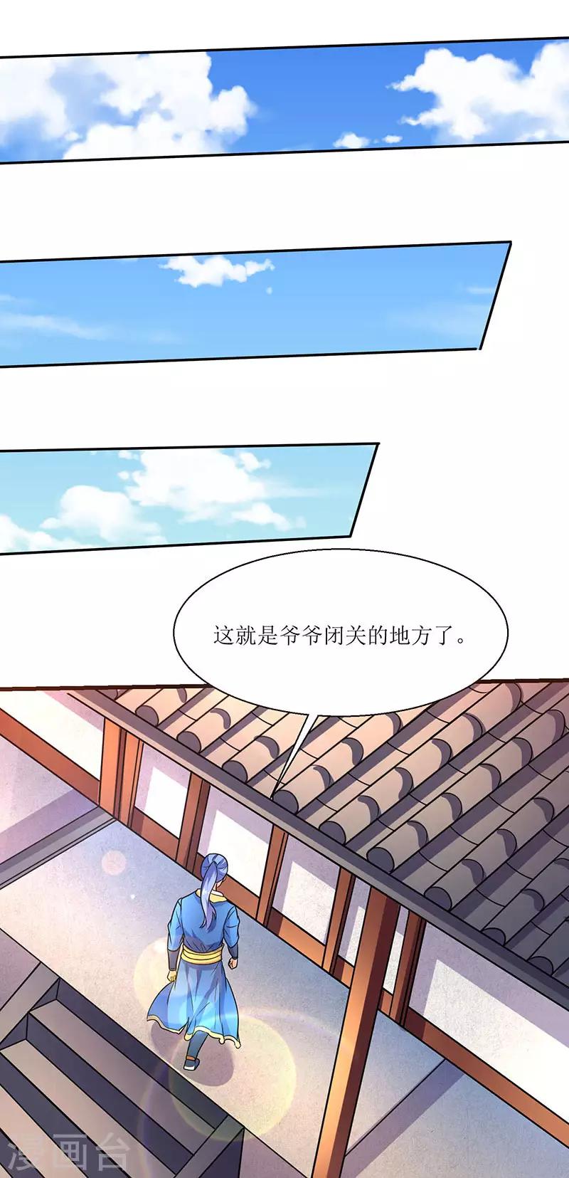 最強升級 - 第14話 趙氏辛秘 - 1