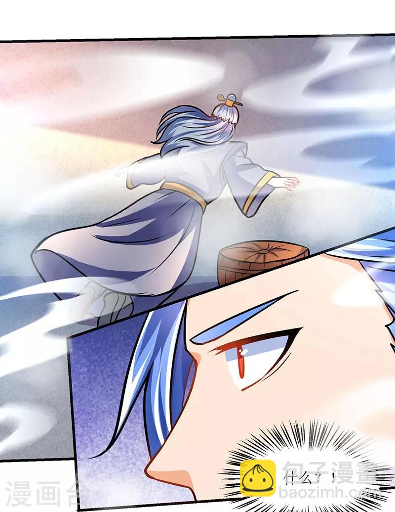 最強升級 - 第14話 趙氏辛秘 - 3