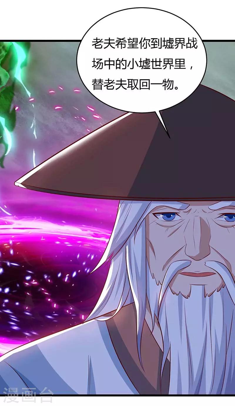 最強升級 - 第132話 回家 - 1