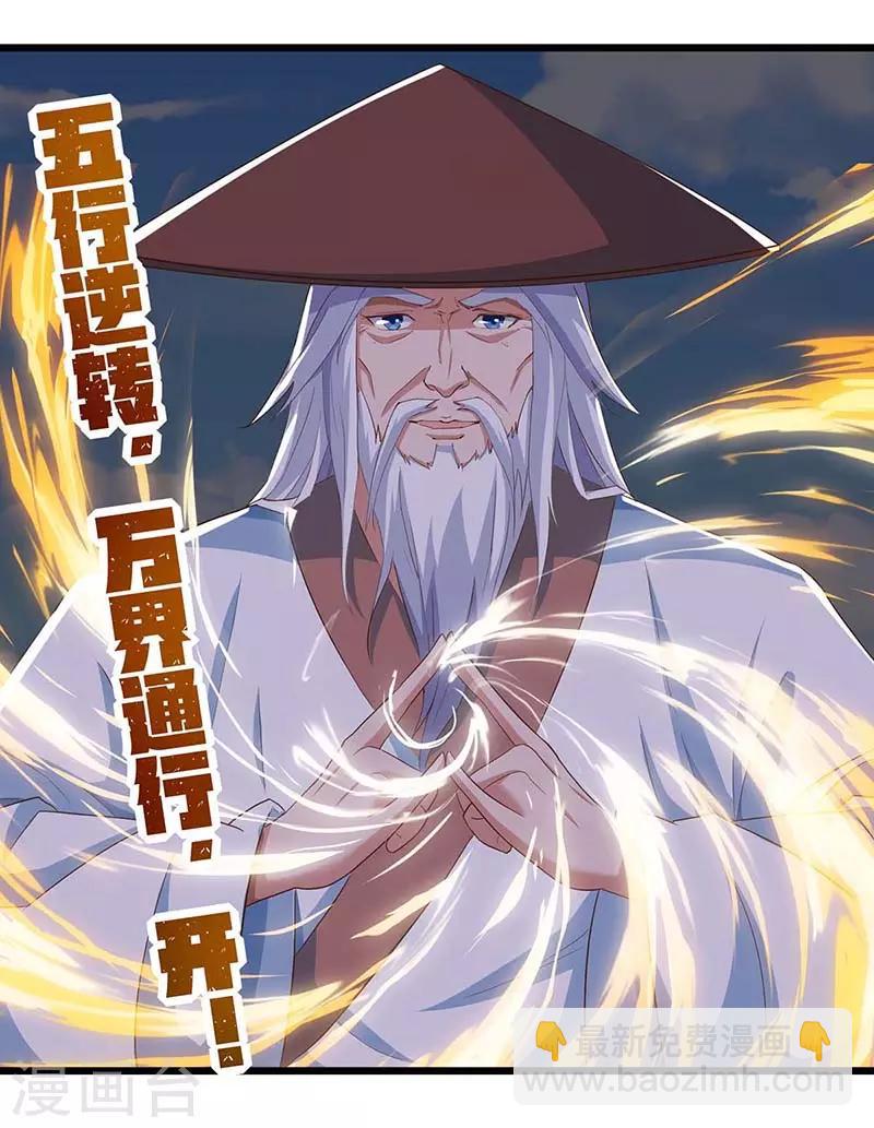 最強升級 - 第132話 回家 - 2