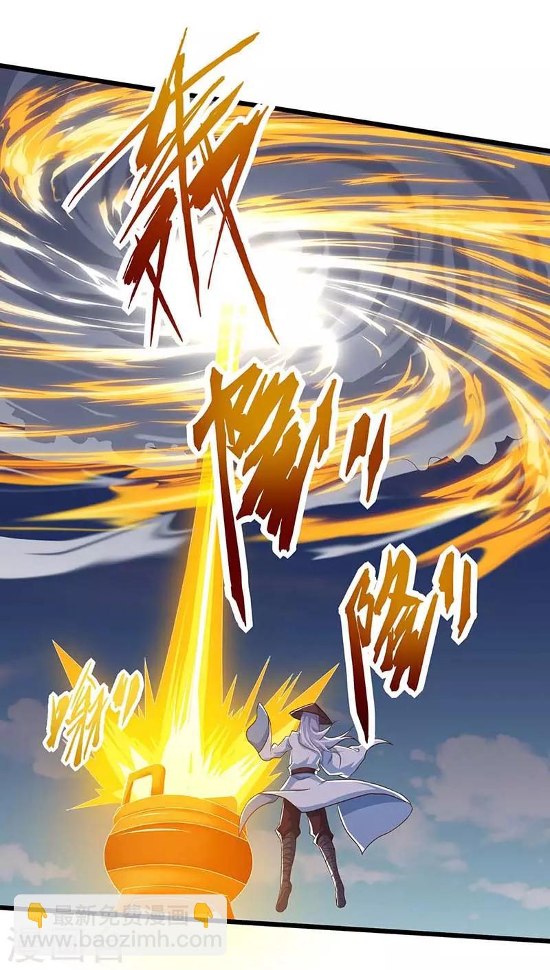 最強升級 - 第132話 回家 - 3