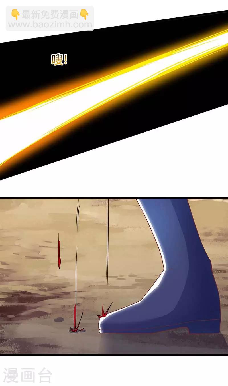 最強升級 - 第134話 努力活下去 - 5