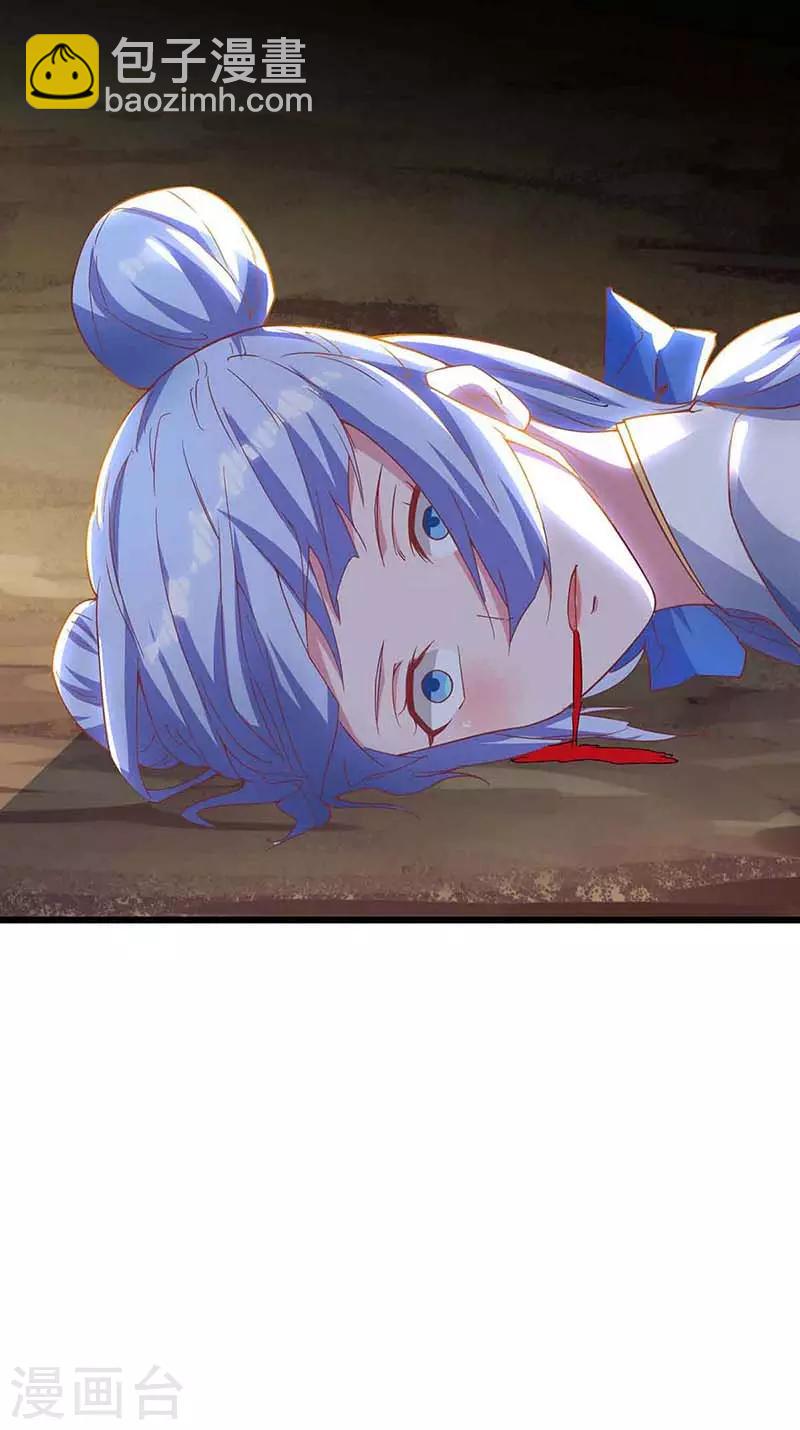 最強升級 - 第134話 努力活下去 - 2