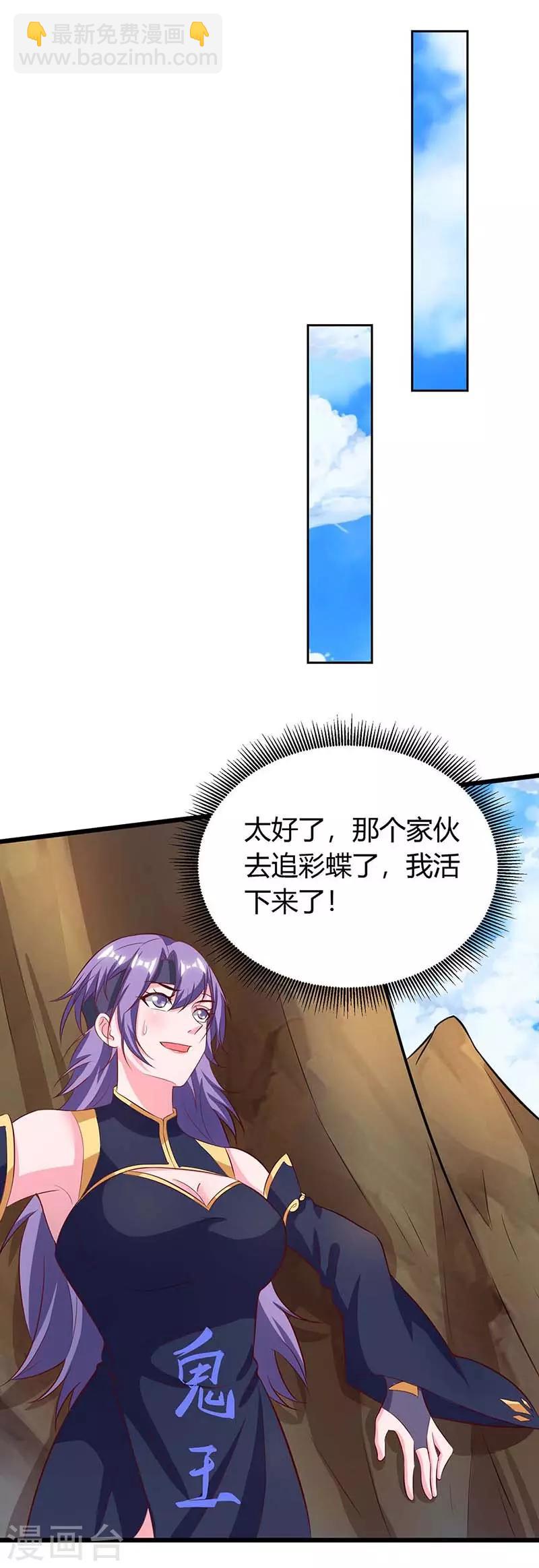 最強升級 - 第134話 努力活下去 - 3