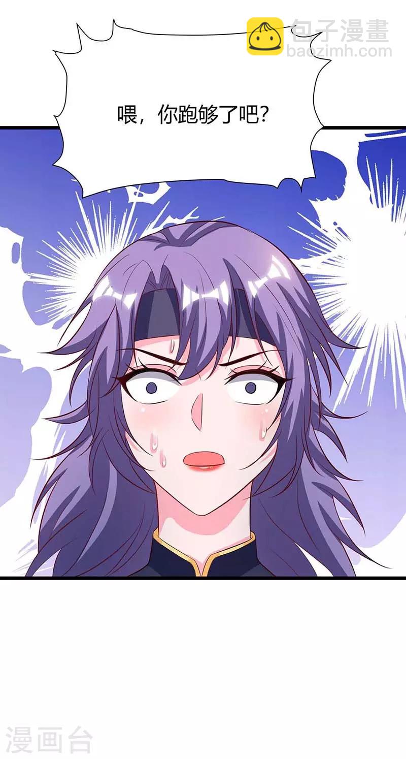 最強升級 - 第134話 努力活下去 - 4