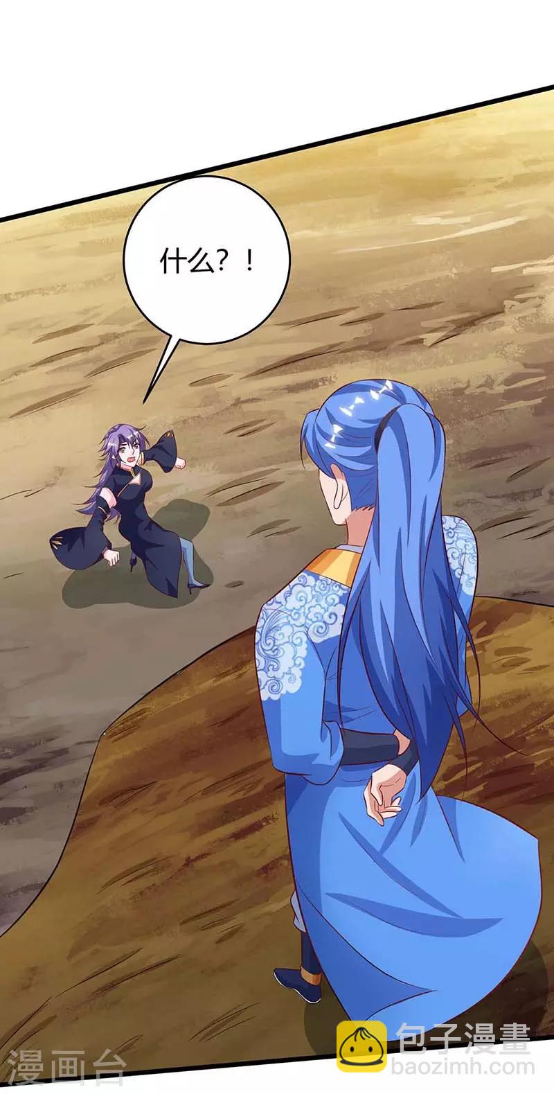 最強升級 - 第134話 努力活下去 - 5