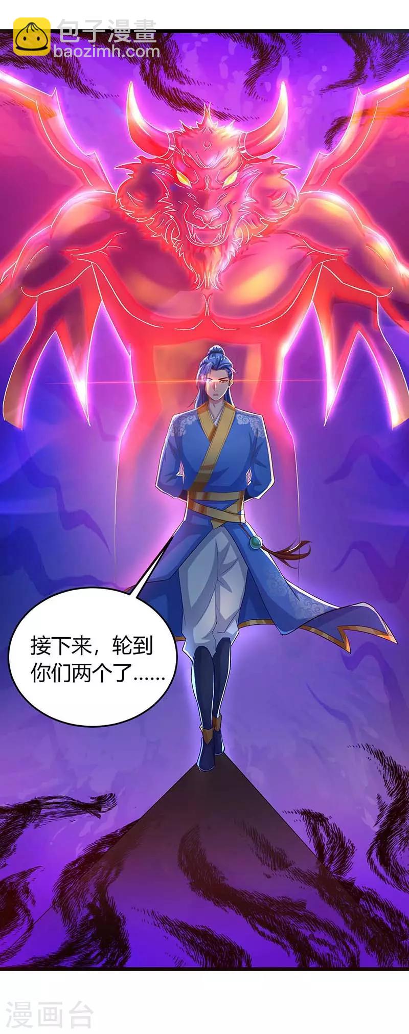 最強升級 - 第134話 努力活下去 - 2