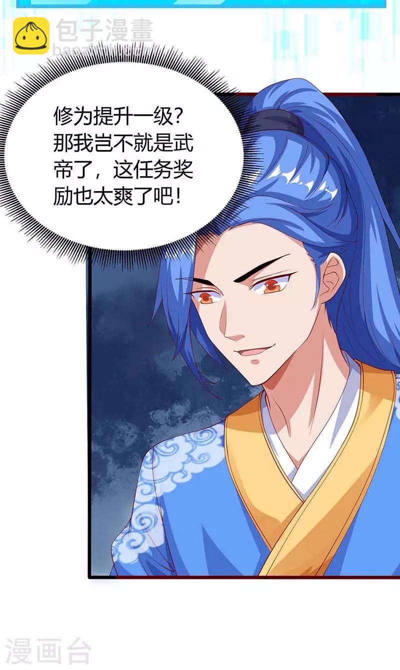 最強升級 - 第134話 努力活下去 - 4