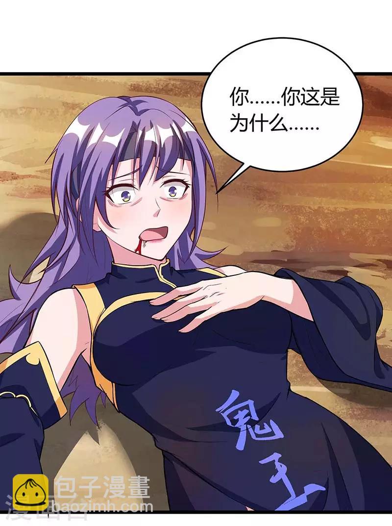 最強升級 - 第134話 努力活下去 - 1