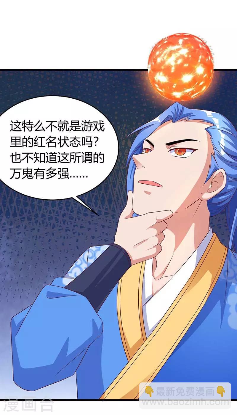 最強升級 - 第134話 努力活下去 - 4