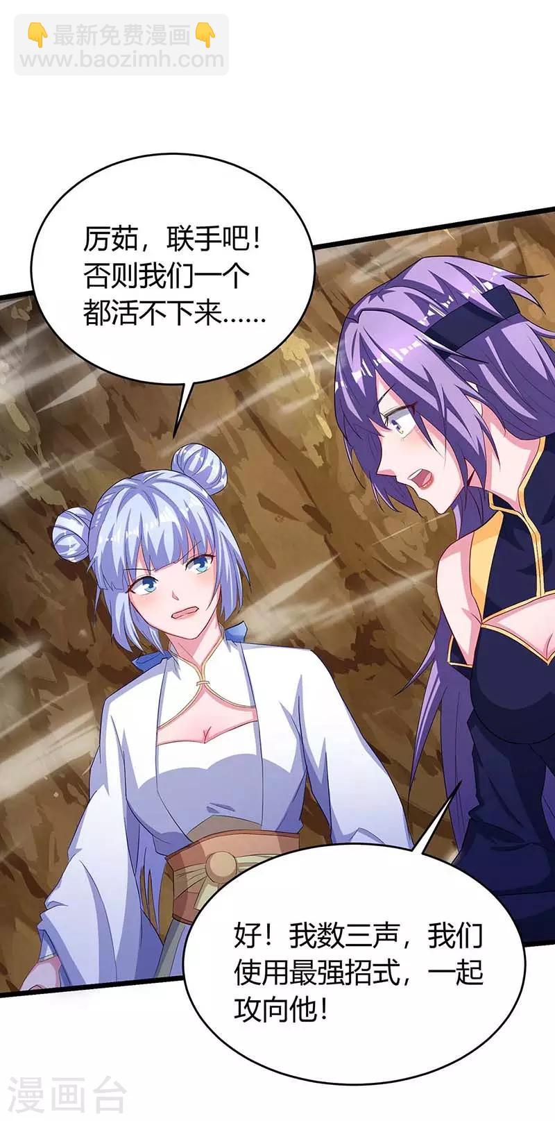 最強升級 - 第134話 努力活下去 - 3