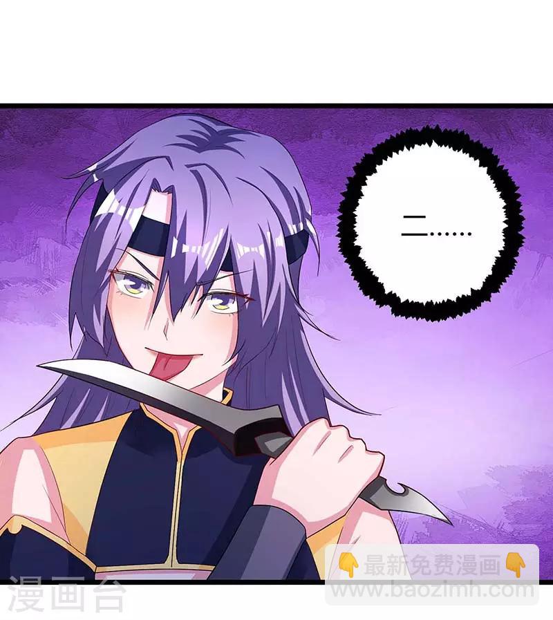 最強升級 - 第134話 努力活下去 - 5