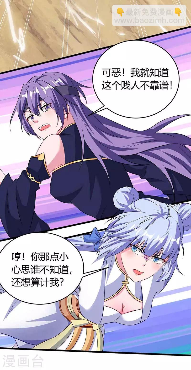 最強升級 - 第134話 努力活下去 - 2