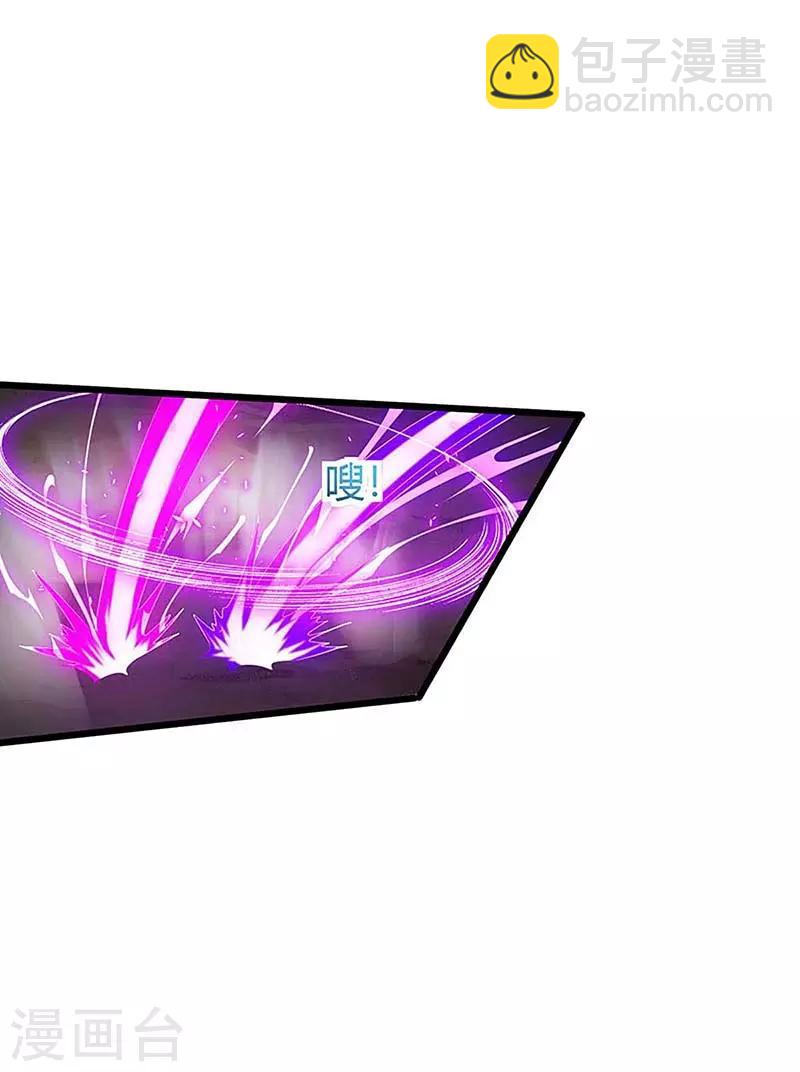 最強升級 - 第136話 大墟之森林 - 5