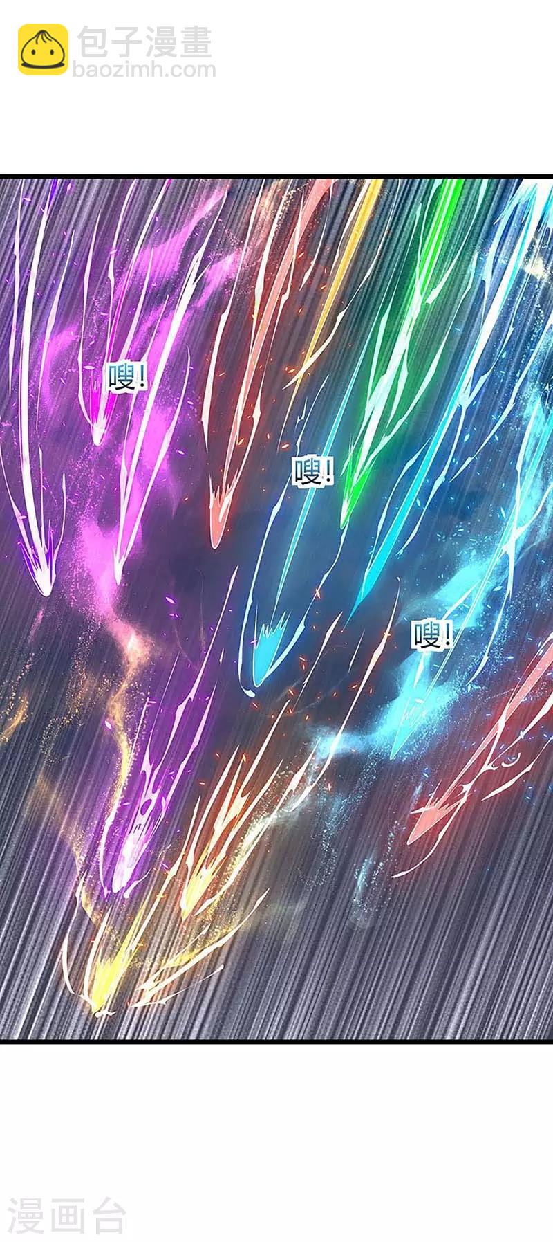 最強升級 - 第136話 大墟之森林 - 6