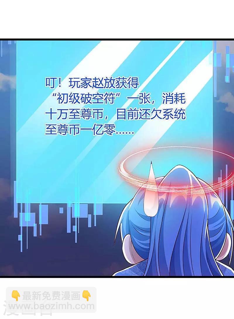 最强升级 - 第136话 大墟之森林 - 6