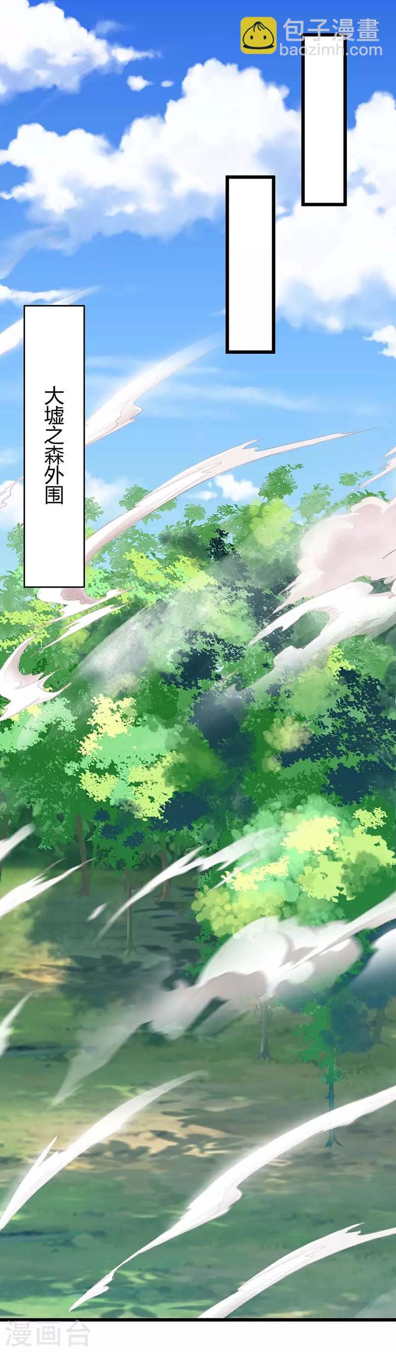 最強升級 - 第138話 天階寶物 - 4