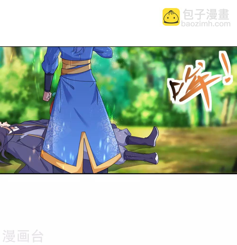 最強升級 - 第140話 接連升級 - 4