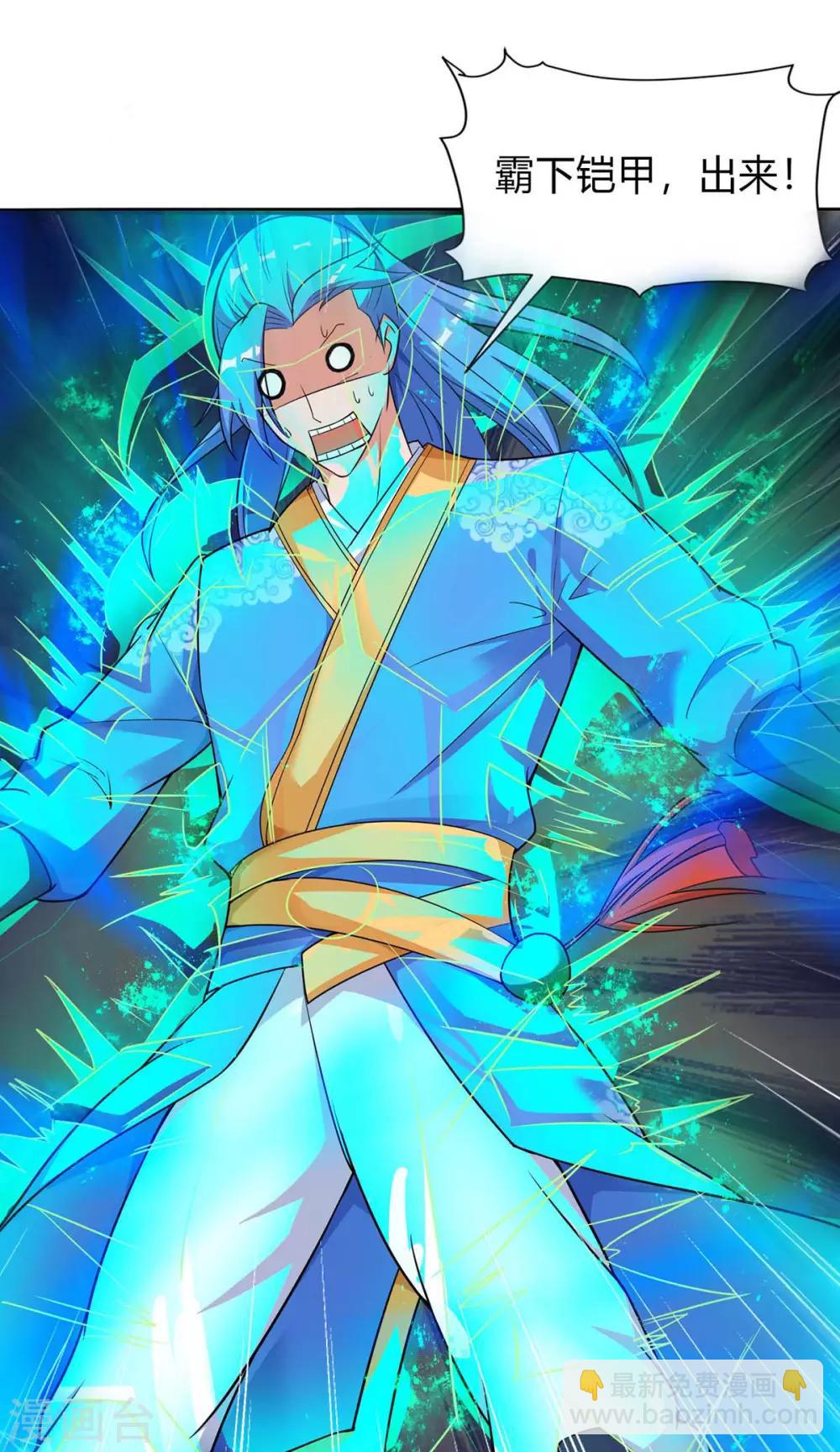 最強升級 - 第140話 接連升級 - 6