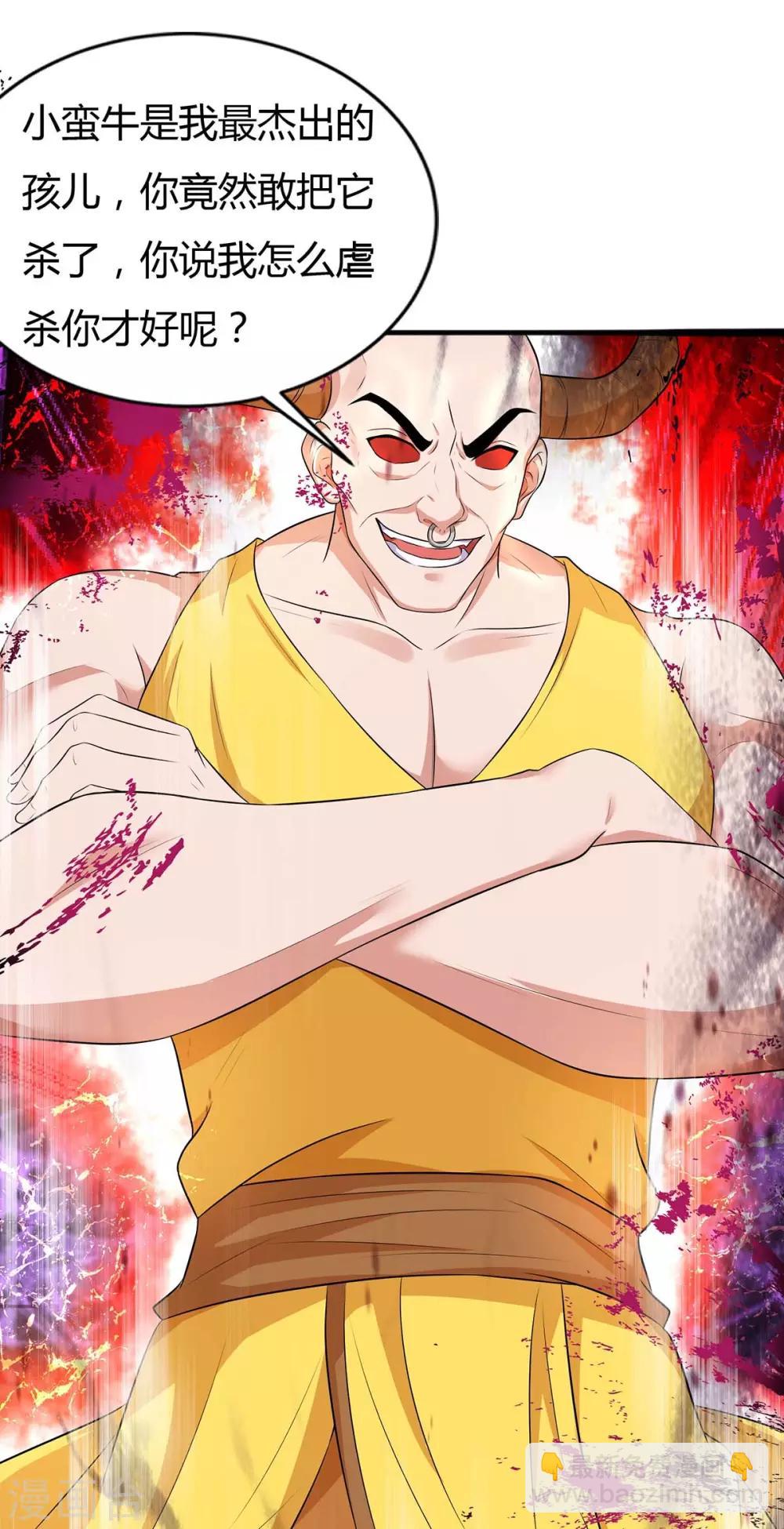 最強升級 - 第142話 各路神獸 - 3