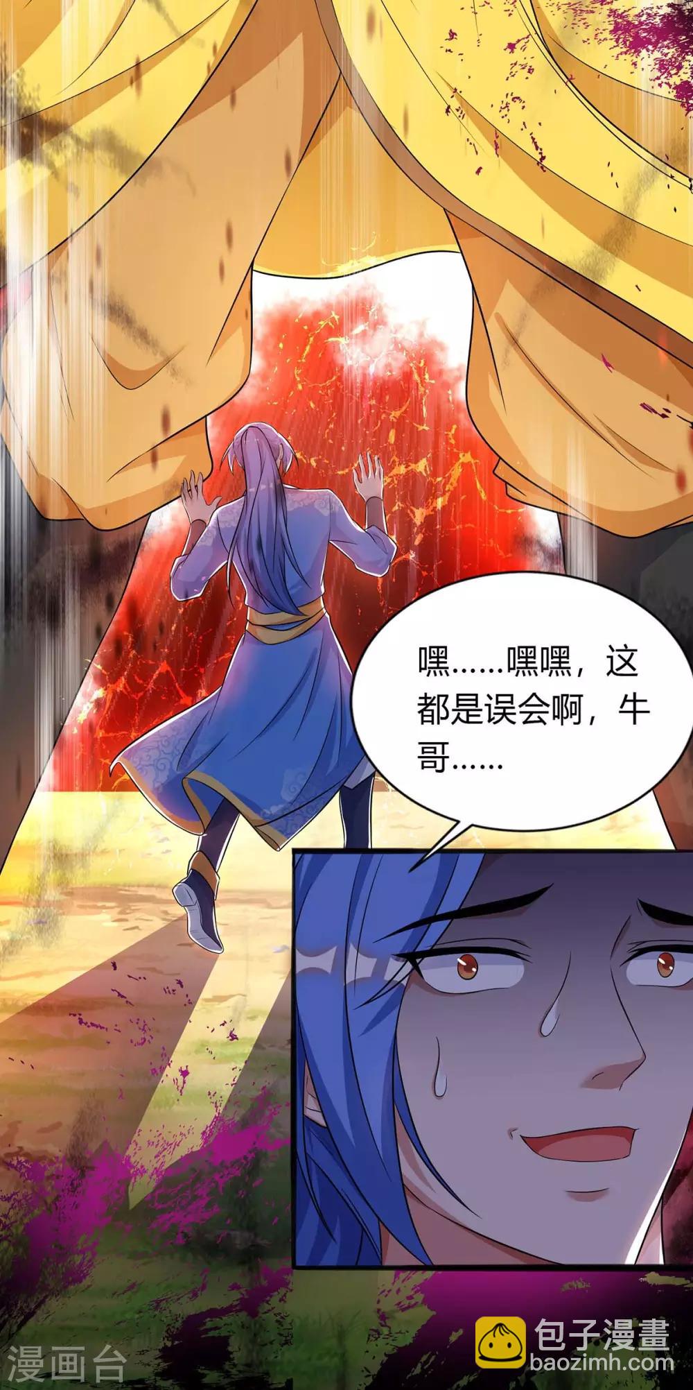 最強升級 - 第142話 各路神獸 - 4