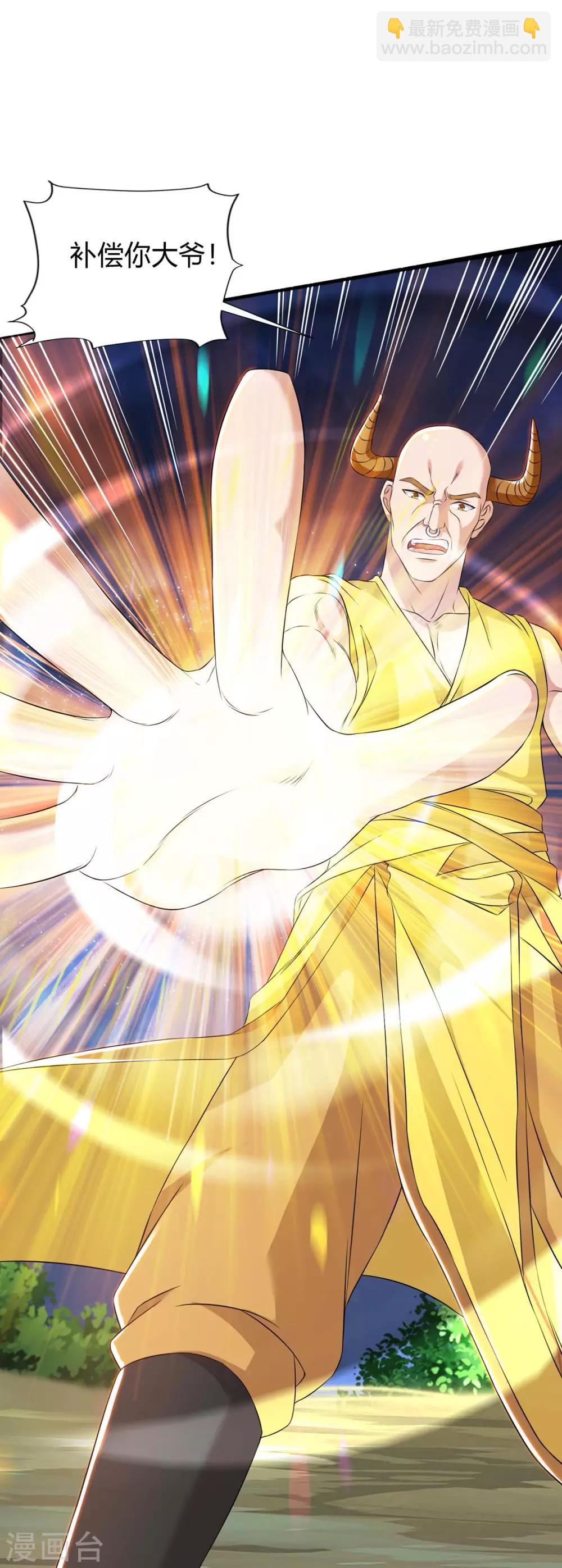 最強升級 - 第142話 各路神獸 - 6