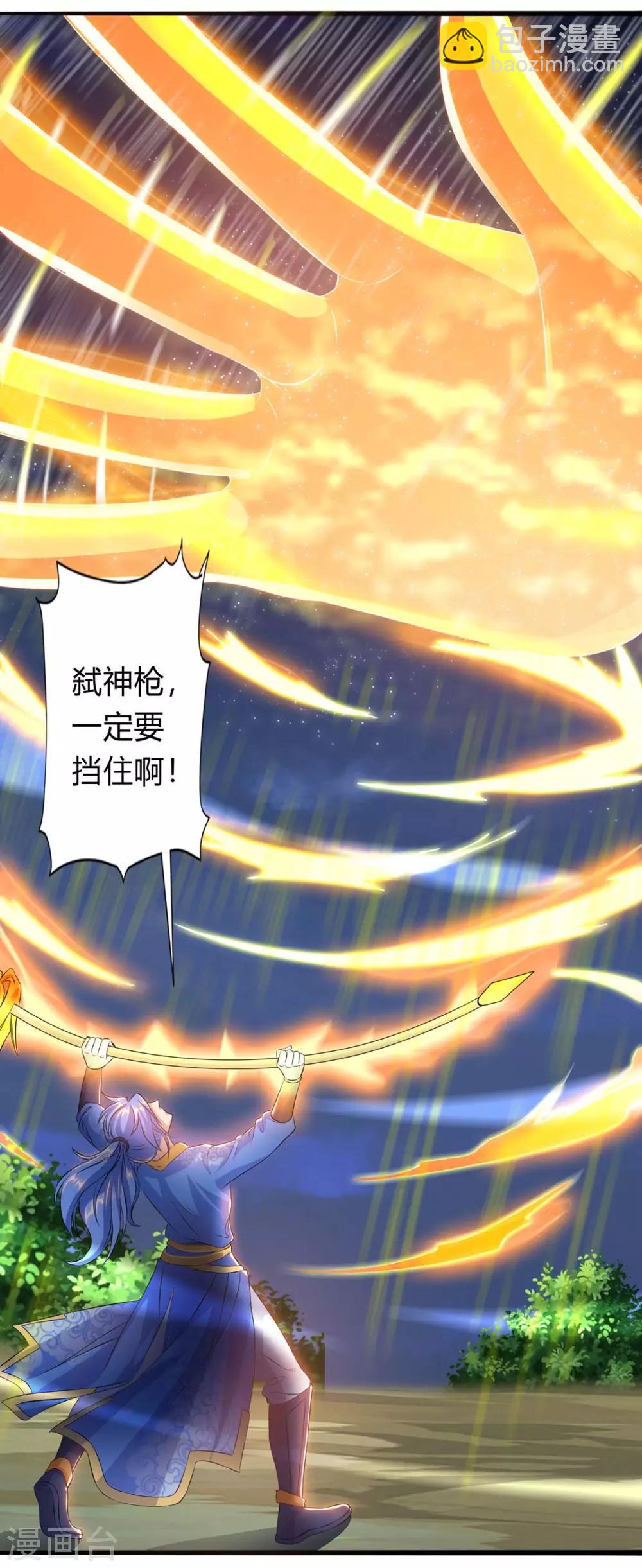 最強升級 - 第142話 各路神獸 - 2