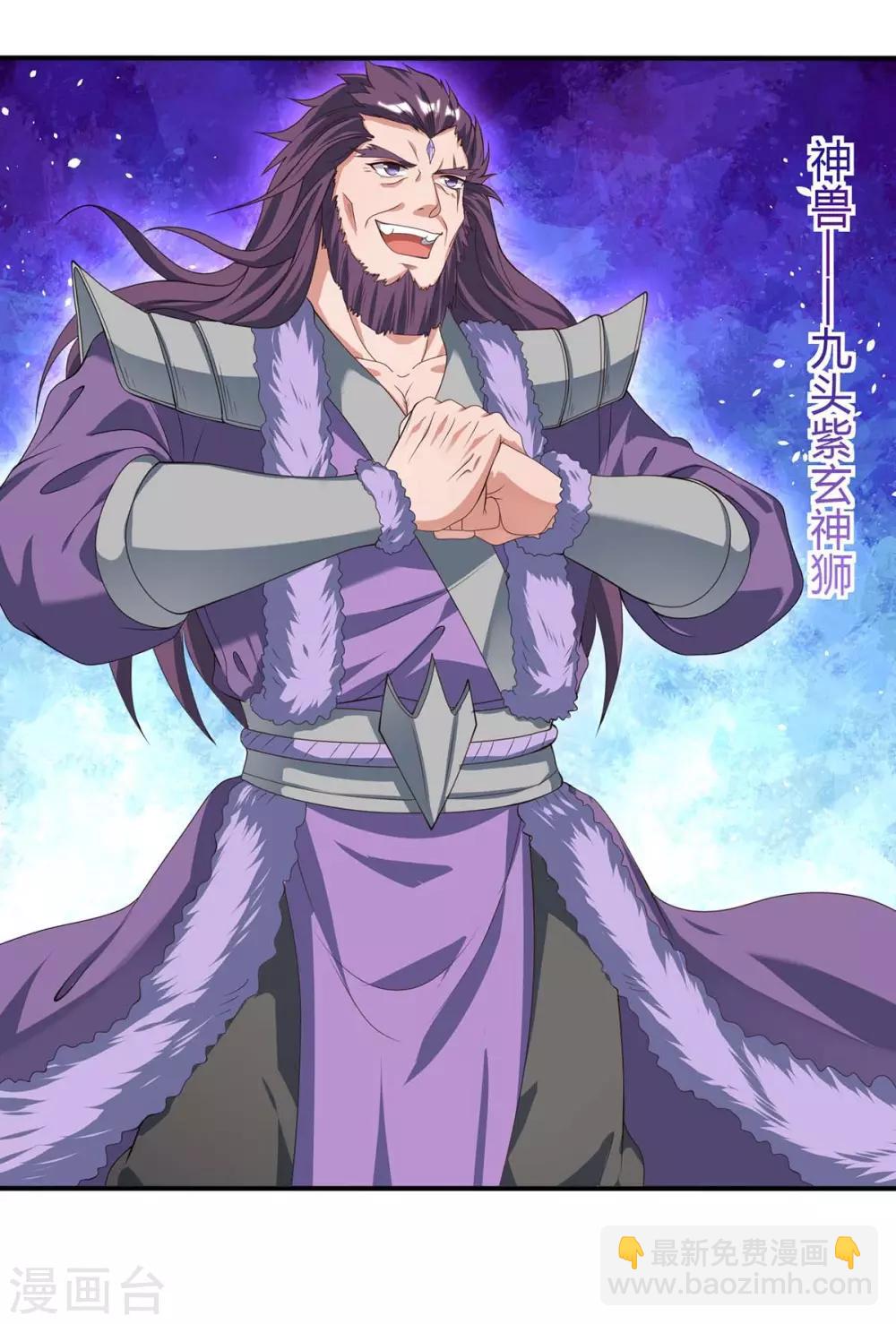 最強升級 - 第142話 各路神獸 - 3