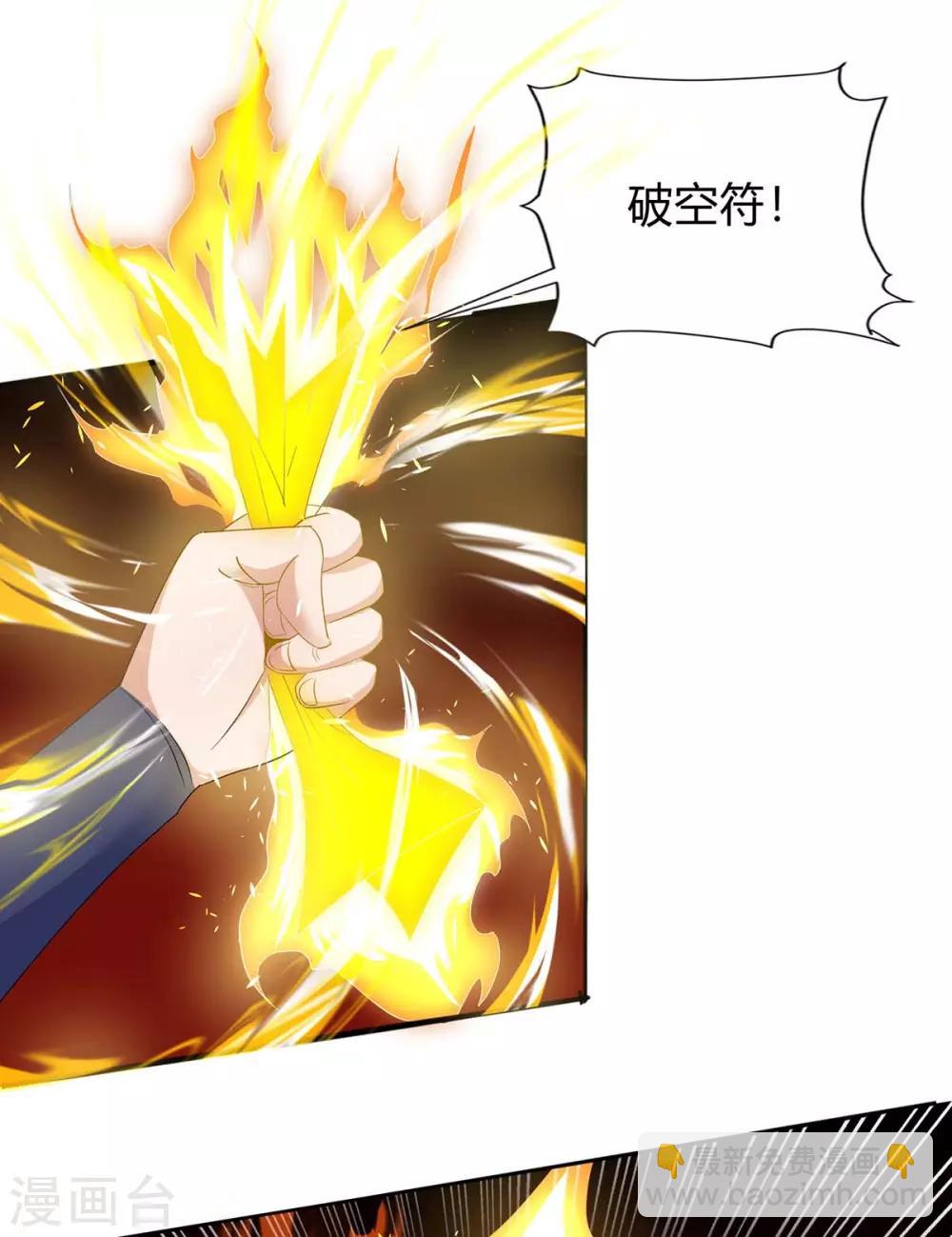 最強升級 - 第142話 各路神獸 - 2