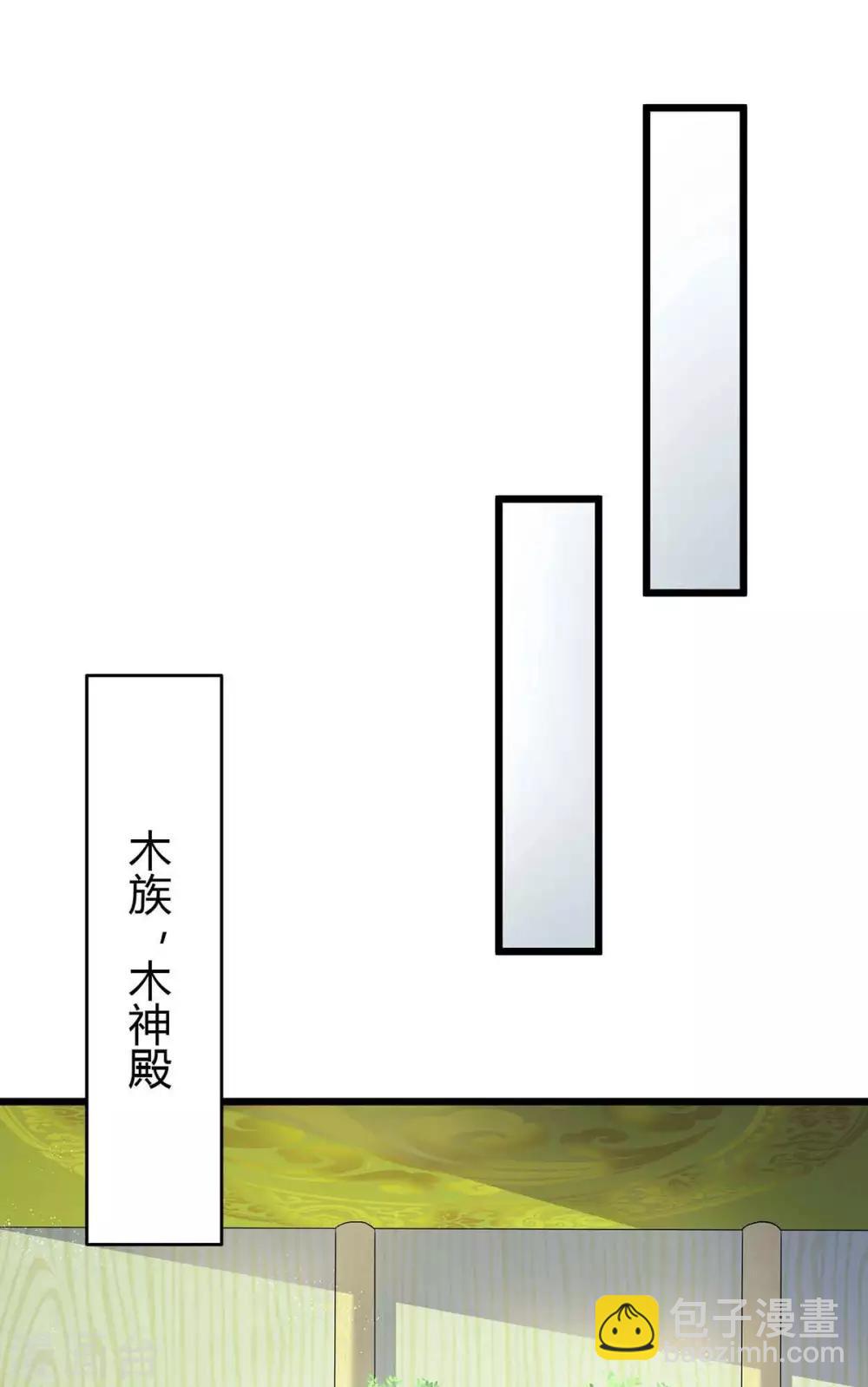 最強升級 - 第144話 千層人皮 - 5