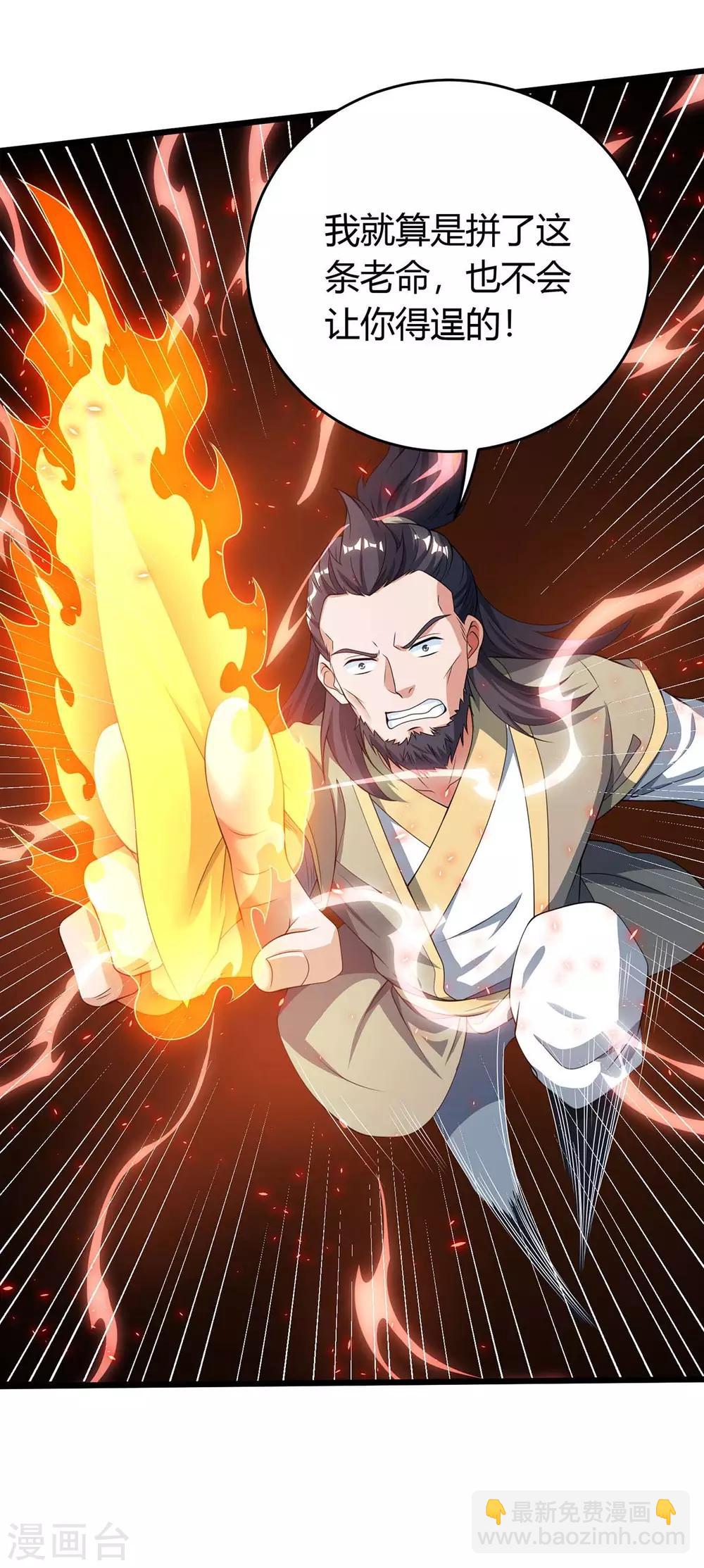 最強升級 - 第146話 大婚禮物 - 4