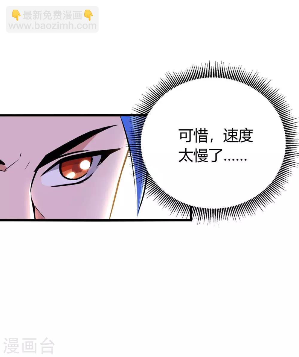 最強升級 - 第146話 大婚禮物 - 6