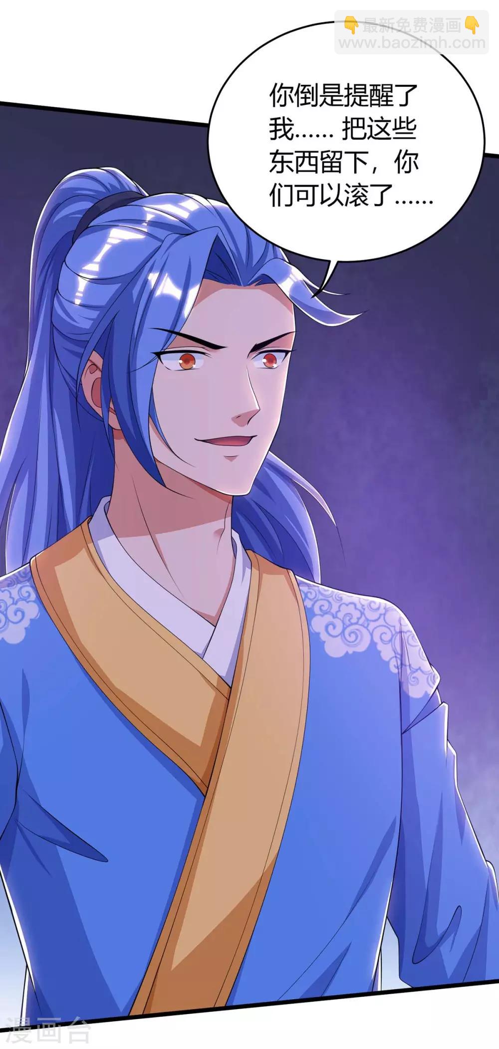 最強升級 - 第146話 大婚禮物 - 6