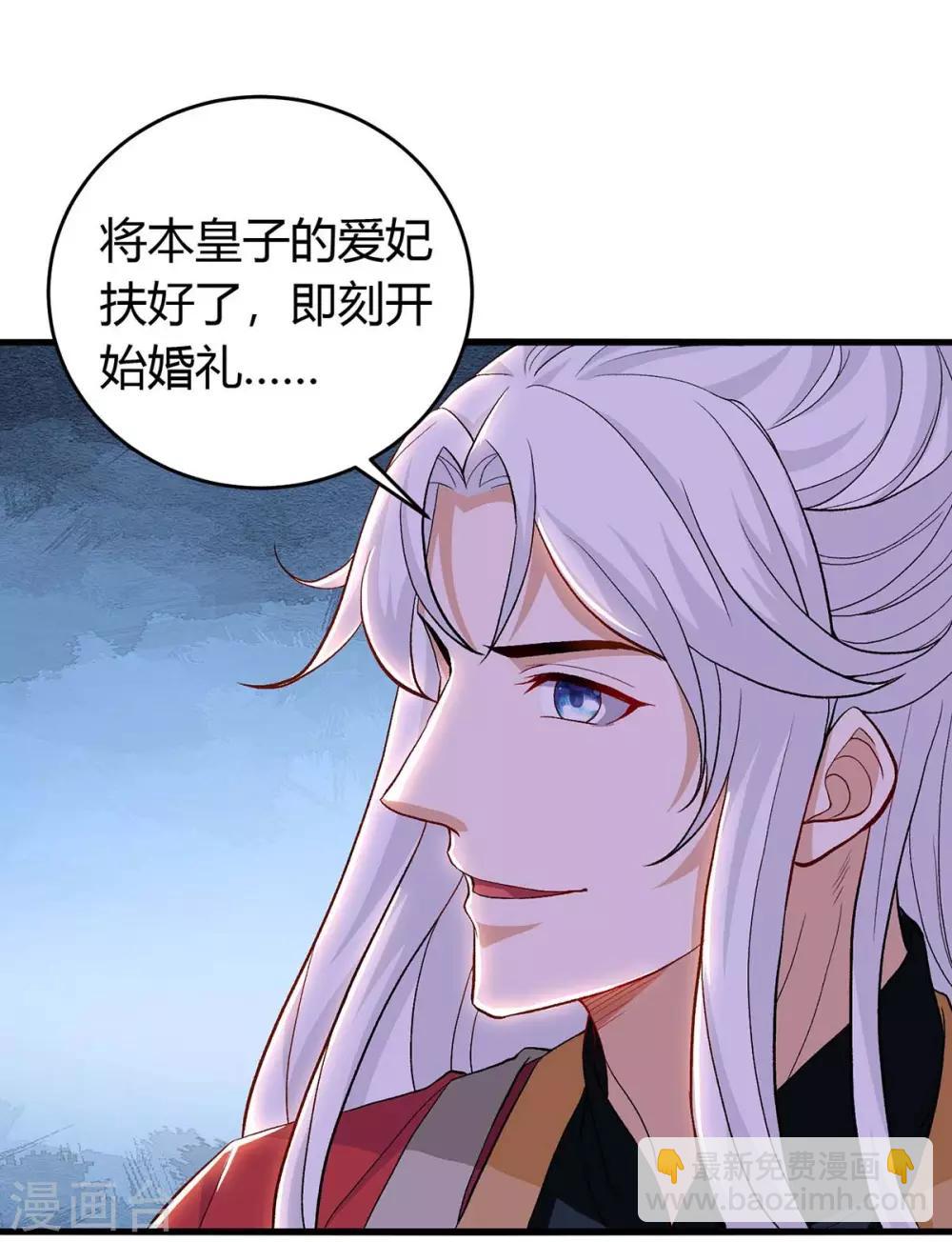 最強升級 - 第148話 搶親 - 2