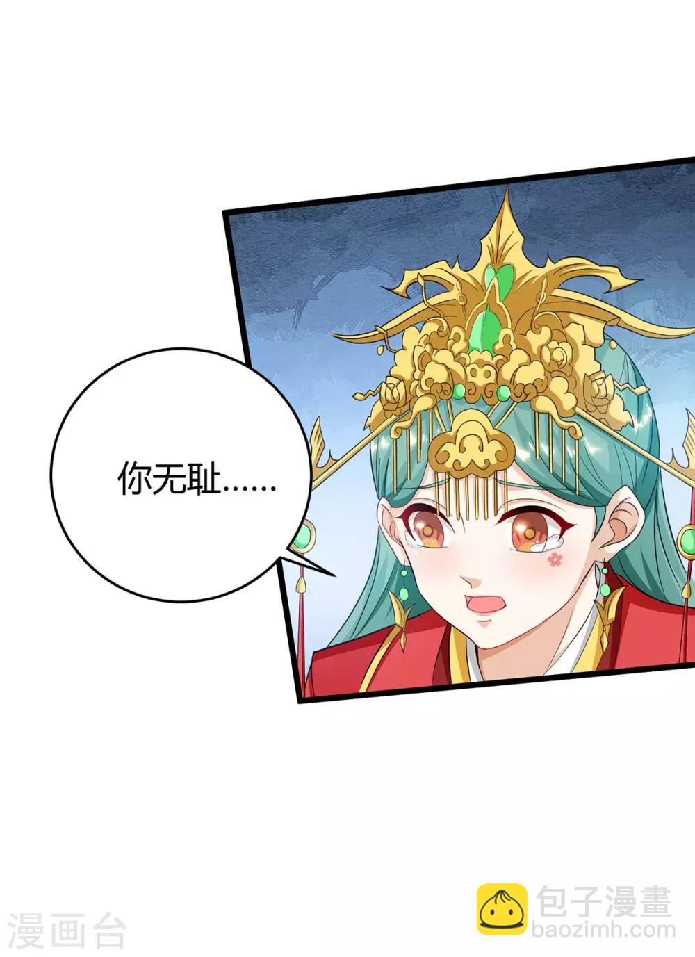 最強升級 - 第148話 搶親 - 6