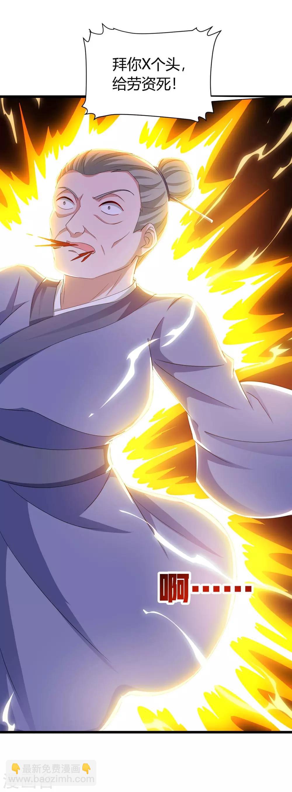 最強升級 - 第148話 搶親 - 2