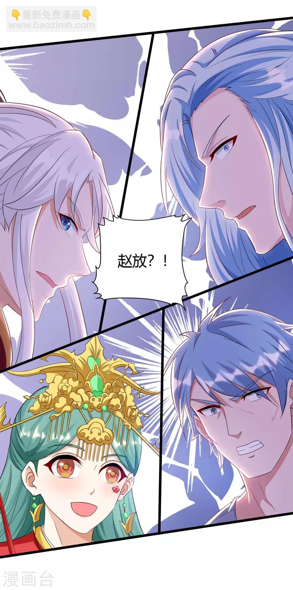 最強升級 - 第148話 搶親 - 4