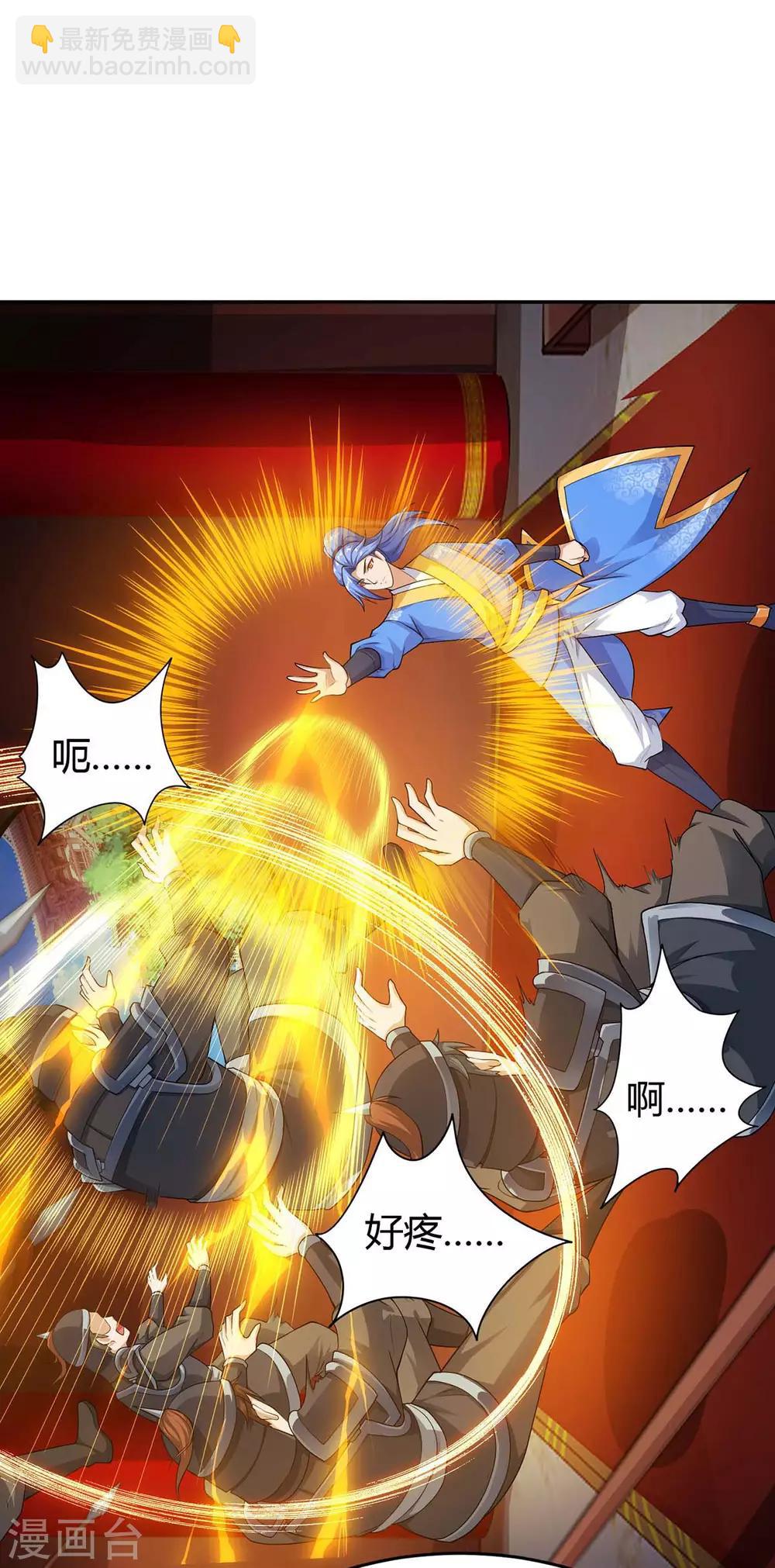 最強升級 - 第148話 搶親 - 4