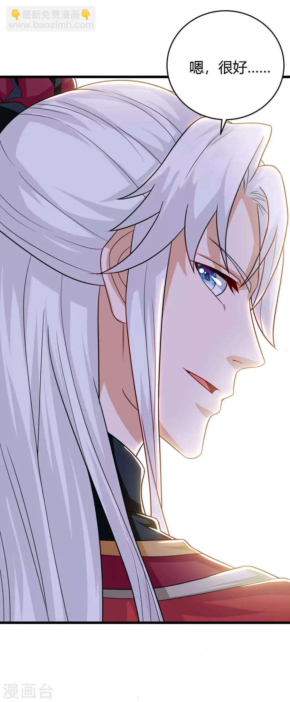 最強升級 - 第148話 搶親 - 5