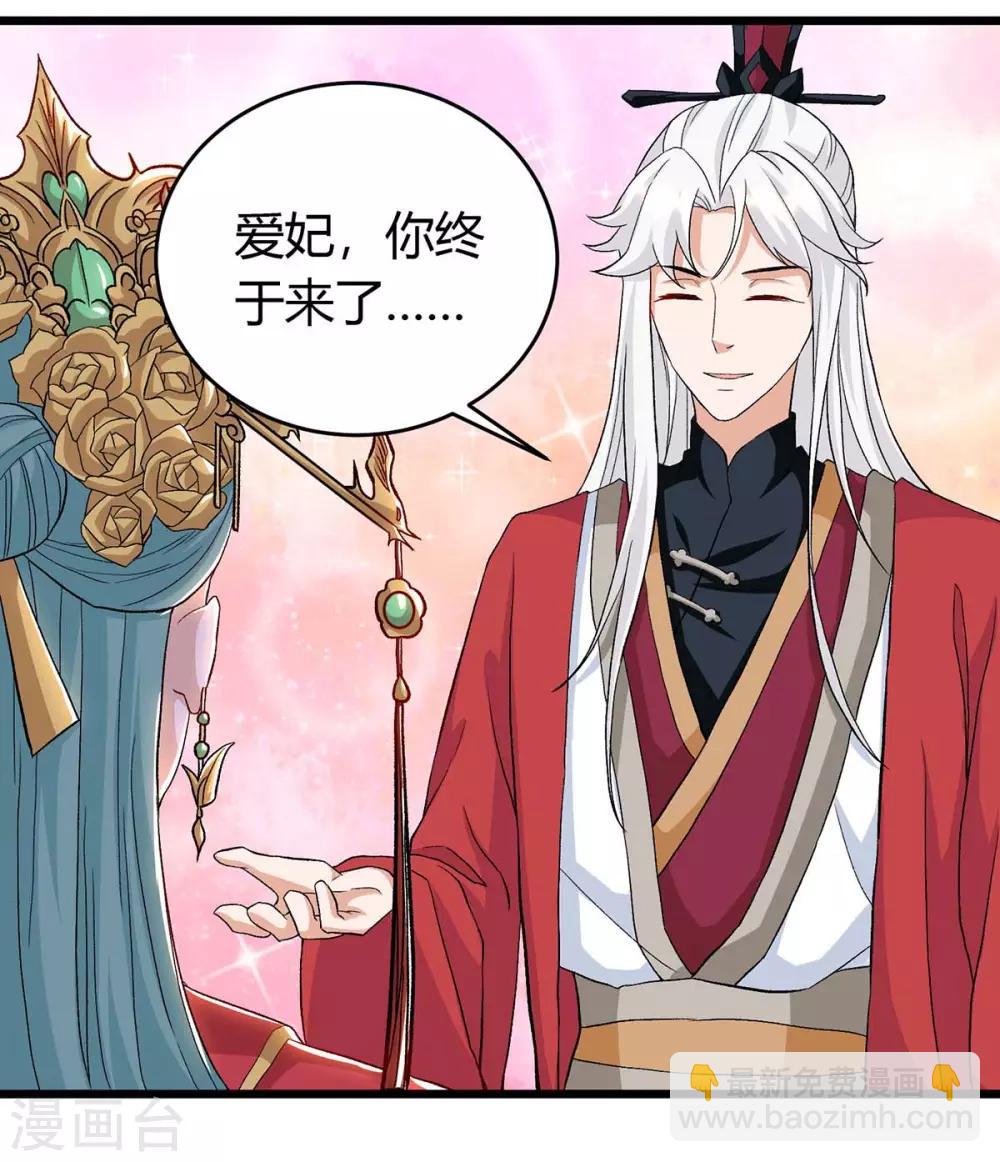 最強升級 - 第148話 搶親 - 3