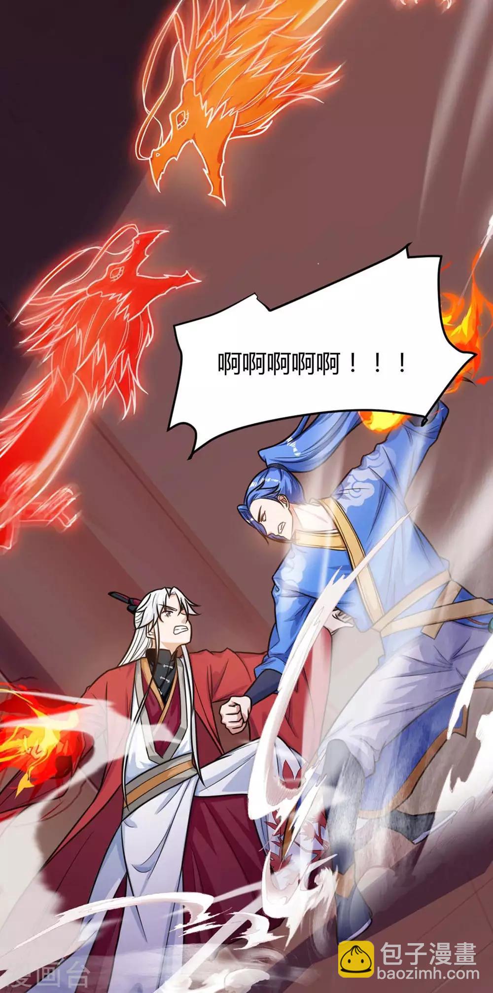 最強升級 - 第150話 寶庫 - 4