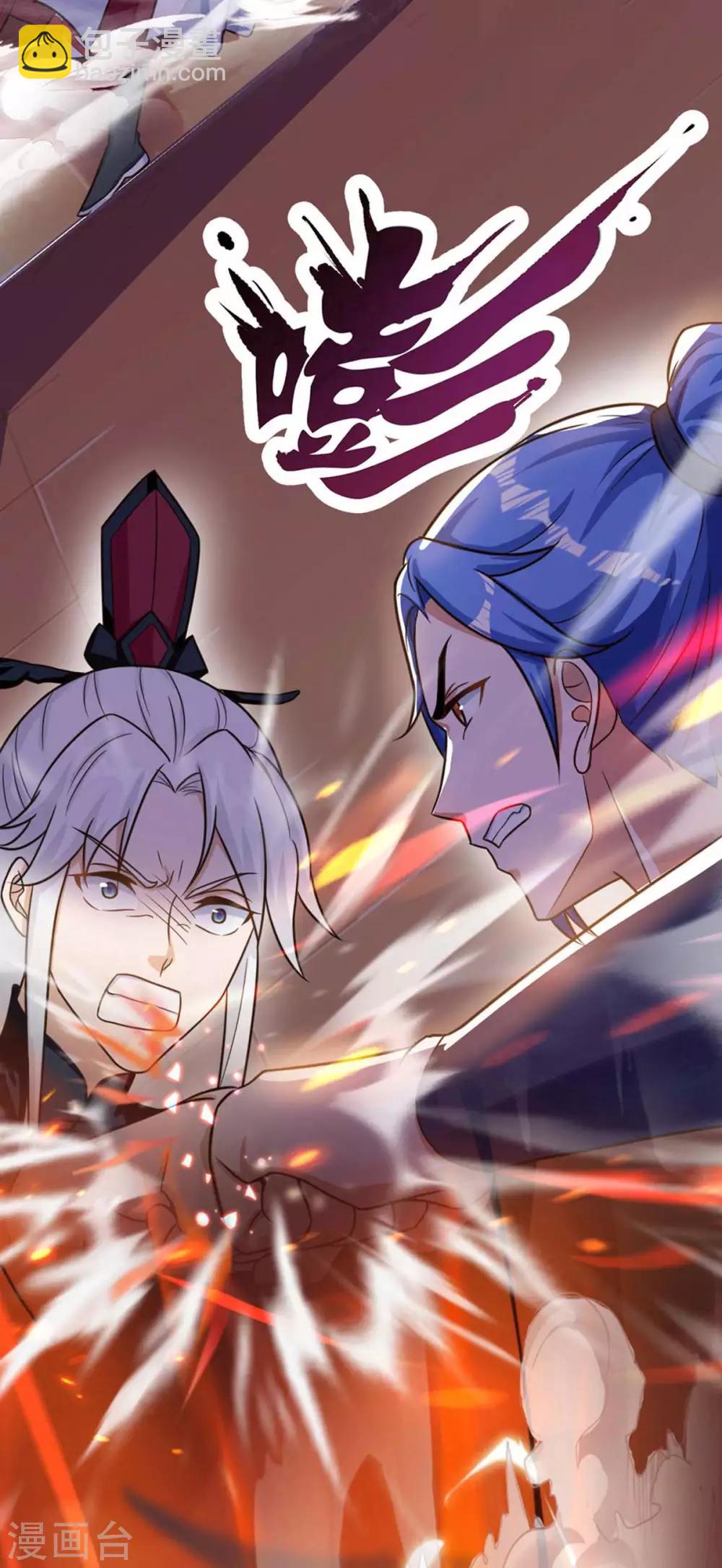 最強升級 - 第150話 寶庫 - 5