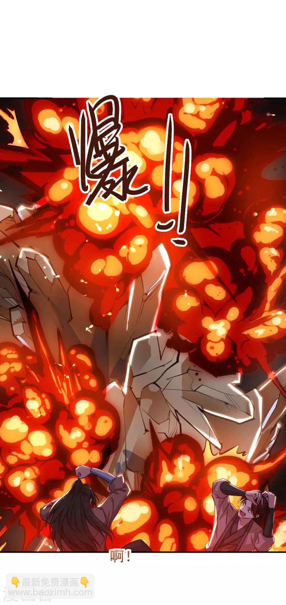 最強升級 - 第150話 寶庫 - 4