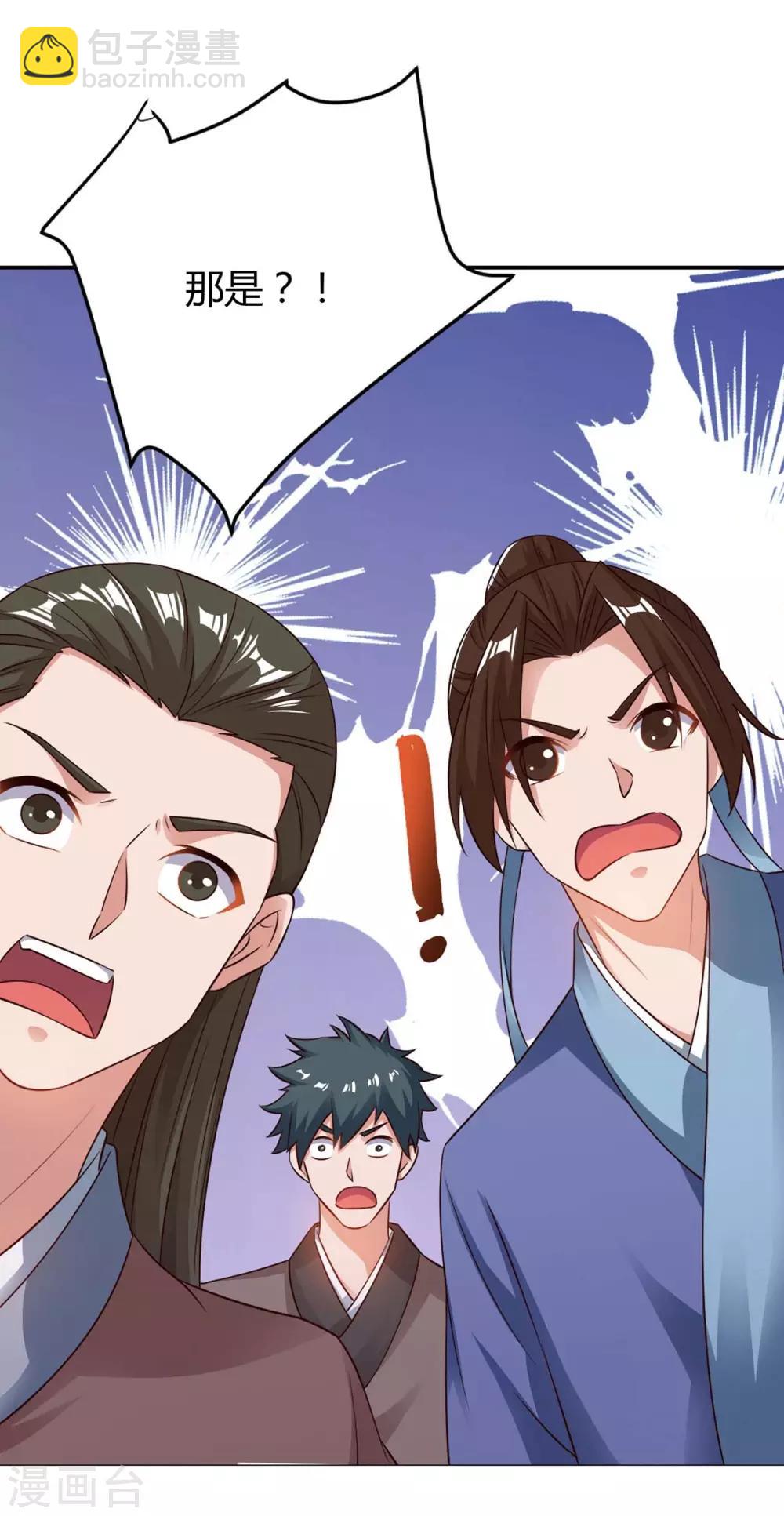 最強升級 - 第150話 寶庫 - 2